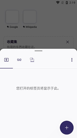 iceraven浏览器