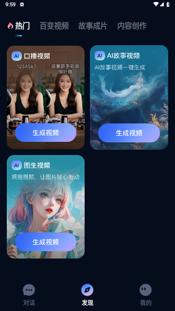 AI Speed免费官方版