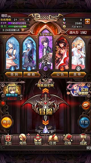 血族体验服游戏截图5