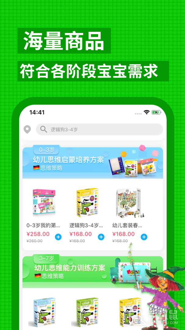 逻辑狗 v3.6.4
