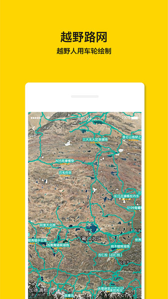 手抓地图app下载