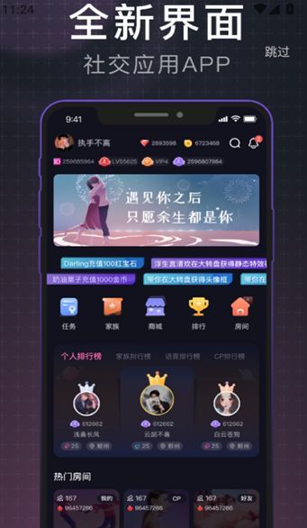 YOYO派对 v1.0.3安卓版下载