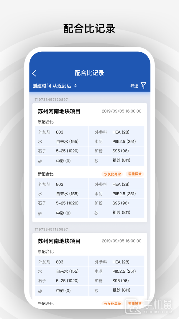 砼行 v2.0.0