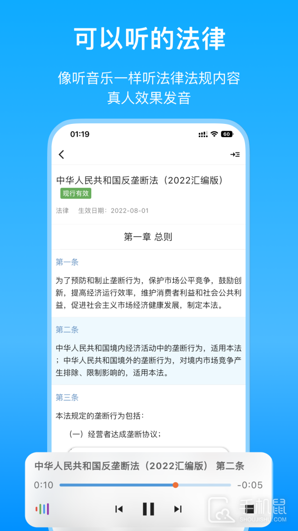 法律百宝箱 v3.0.0