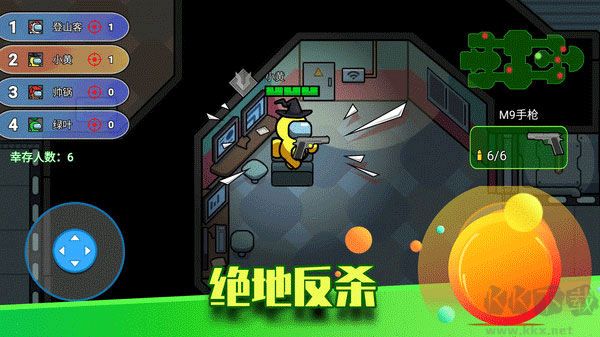 像素太空杀绝地逃生手机版 v2.3.6安卓版 