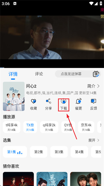 星空4K影视最新版