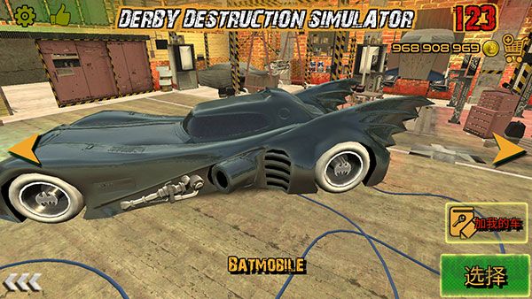 德比破坏模拟器（Demolition Derby Simulator）手机版v4.0.2安卓版 