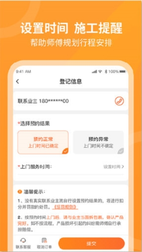 工奇兵师傅端