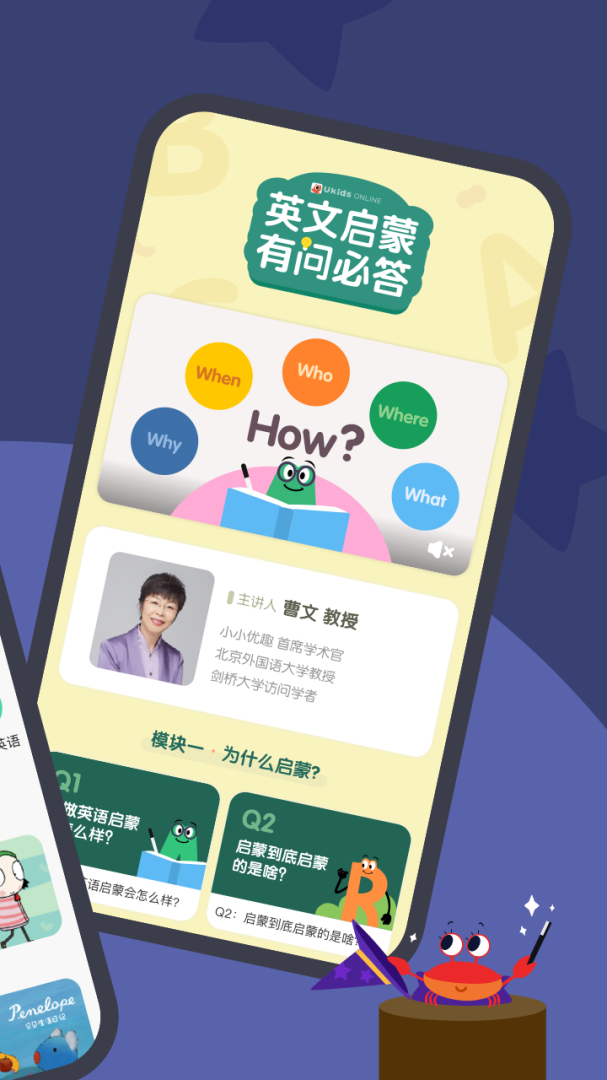 小小优趣 v4.6.1
