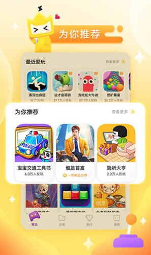 vivo秒玩小游戏正版