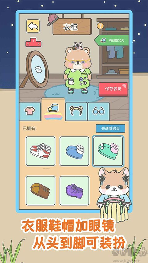 宠我一生手游版 v2.1.3安卓版 
