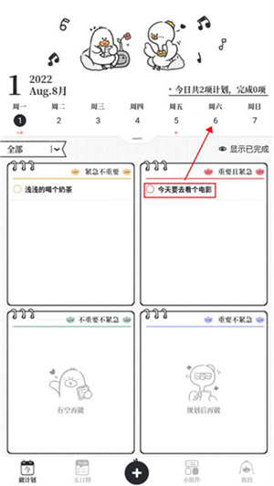 常见问题解答教程截图3