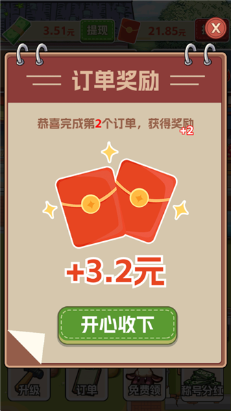 游戏攻略配图5