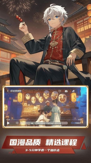 欧拉数理化app