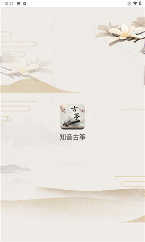 知音古筝