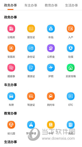 本地宝APP