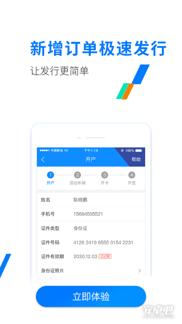 ETC发行截图1