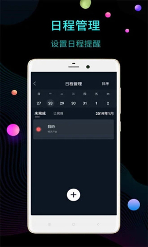 锁屏时钟app安卓版 v12.7.56