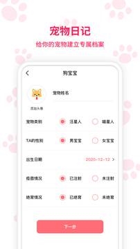 动物翻译器app v6.2.369