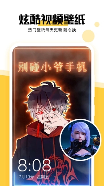 魔幻壁纸app图片1
