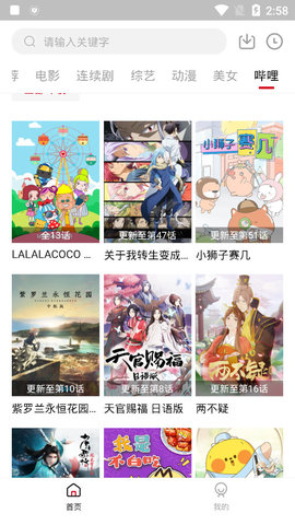 影迷视频 v1.9.0免费下载