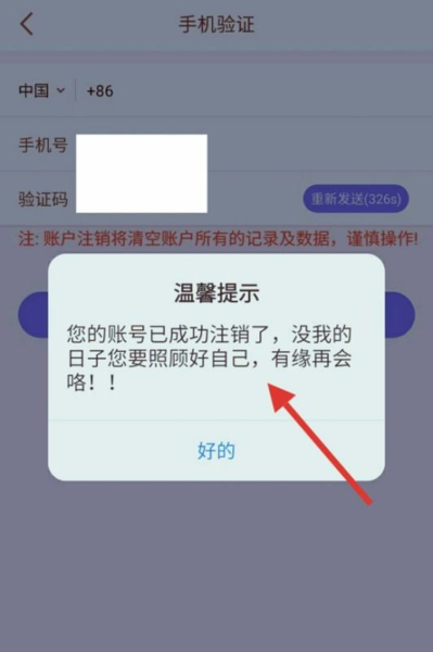 企业密信app图片9