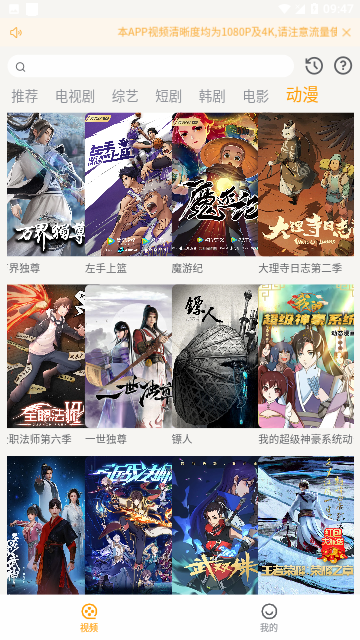 懒大王影视去广告版