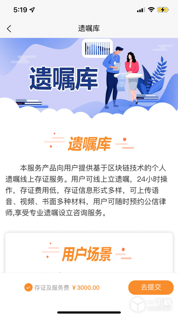 融信链 v2.0.4最新版下载
