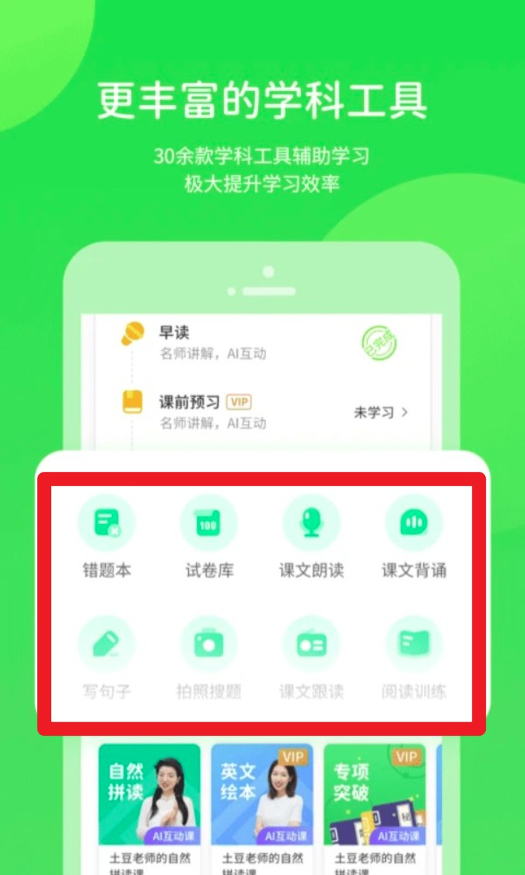 浙教学习数字资源