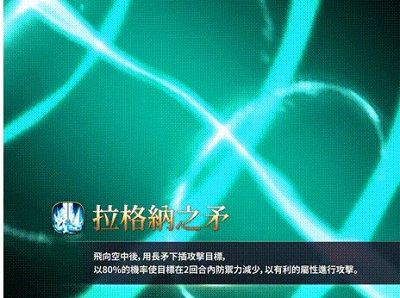 第七史诗国服