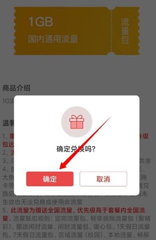 安徽电信怎么兑换流量