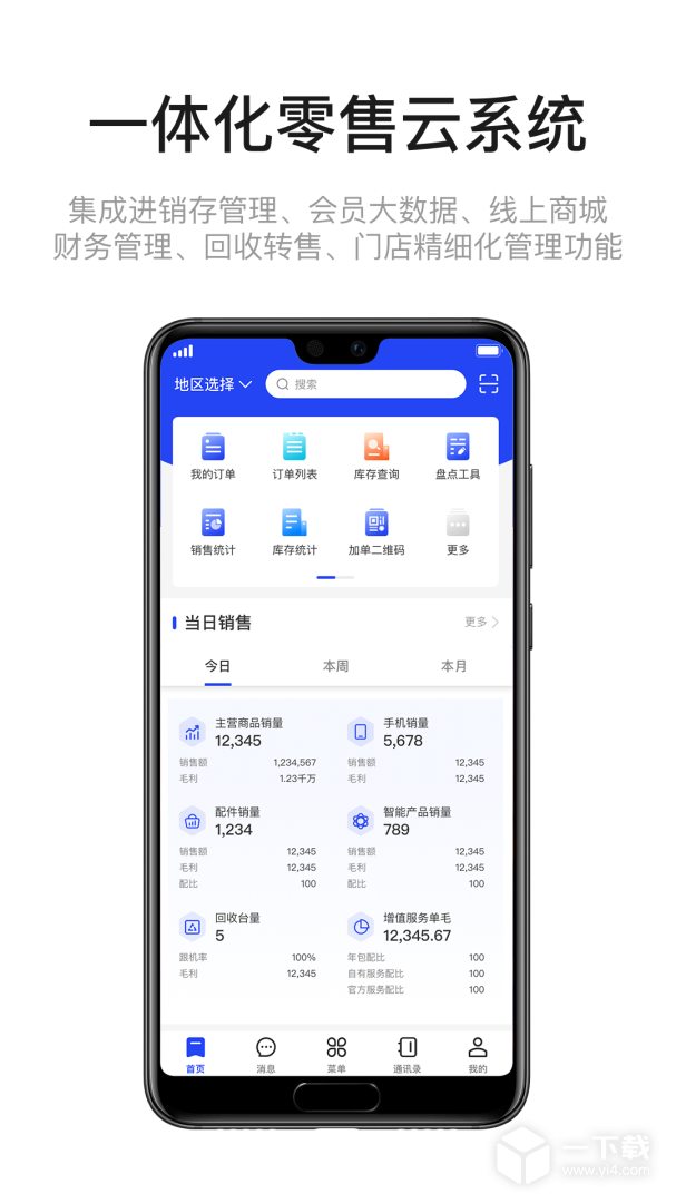 九讯云NEO v2.0.8最新版下载