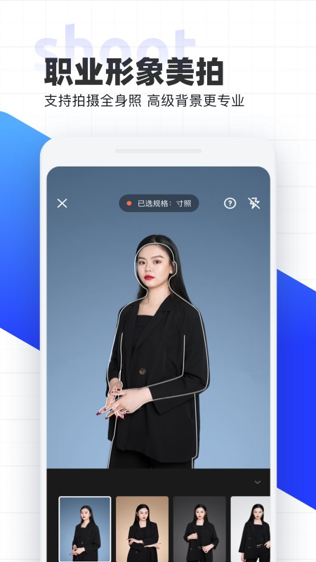 智能证件照