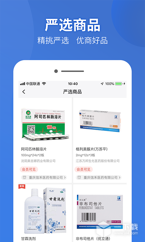 药兜采 v6.2.0最新版