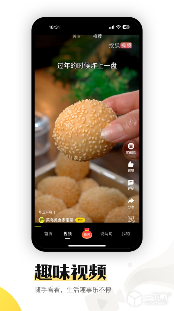 搜狐资讯 v5.5.27最新版下载