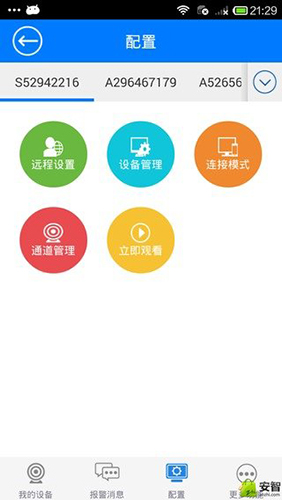 NVSIP手机版 v6.8.2