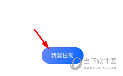 搭把手回收兑换