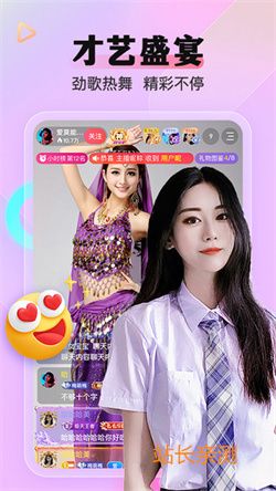 千树直播APP安卓版截图3