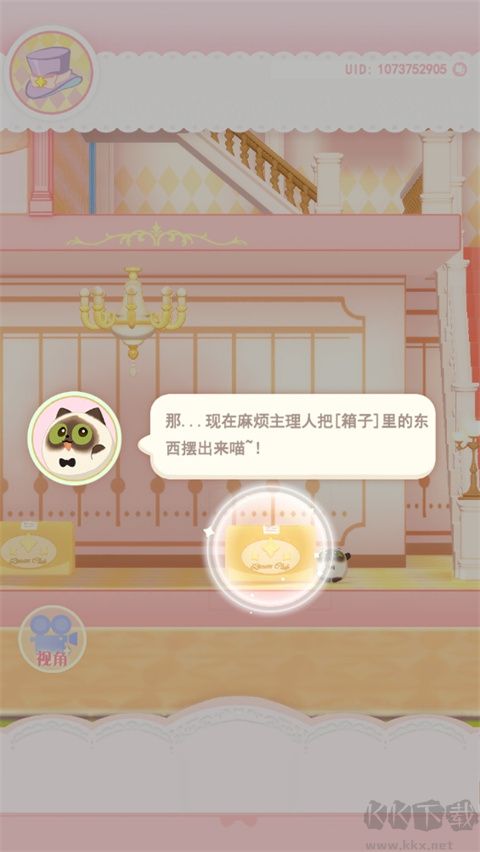 花花与幕间剧手游手机版 v1.16.0安卓版 