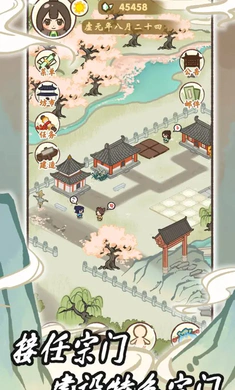 我在山中有宗门