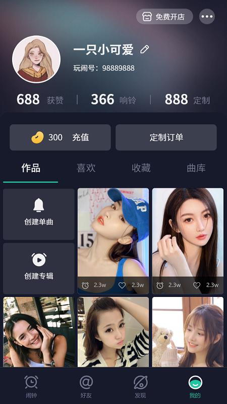 玩闹 v4.0.4