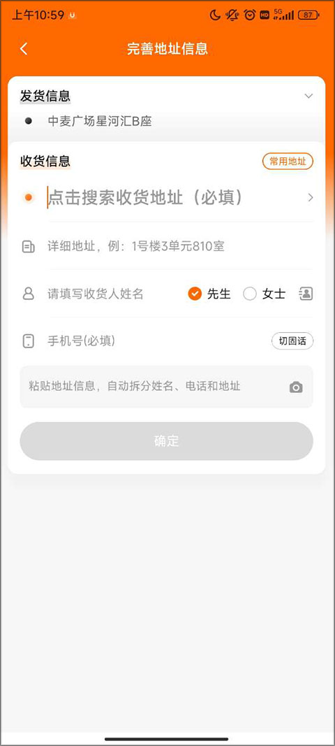 怎么下单3