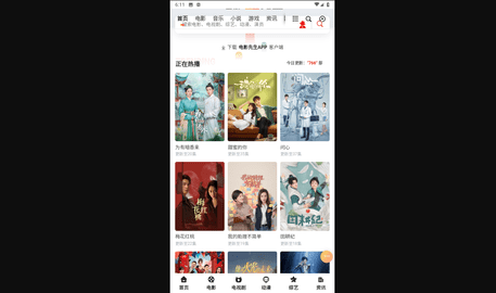 悍马影视大全无广告版