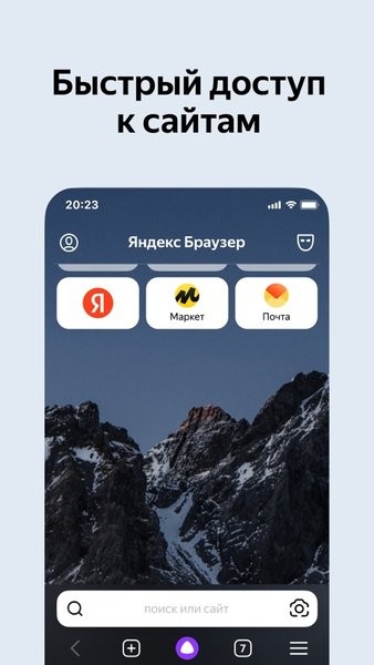 yandex正式版 v25.6.7.33