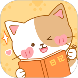 萌小喵日记下载 v1.1.3