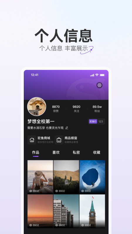驼鱼短视频 v1.7.0安卓版下载
