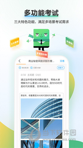 时习知APP