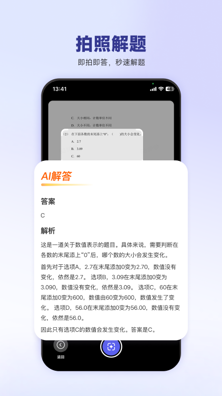 53伴学 v3.00.04