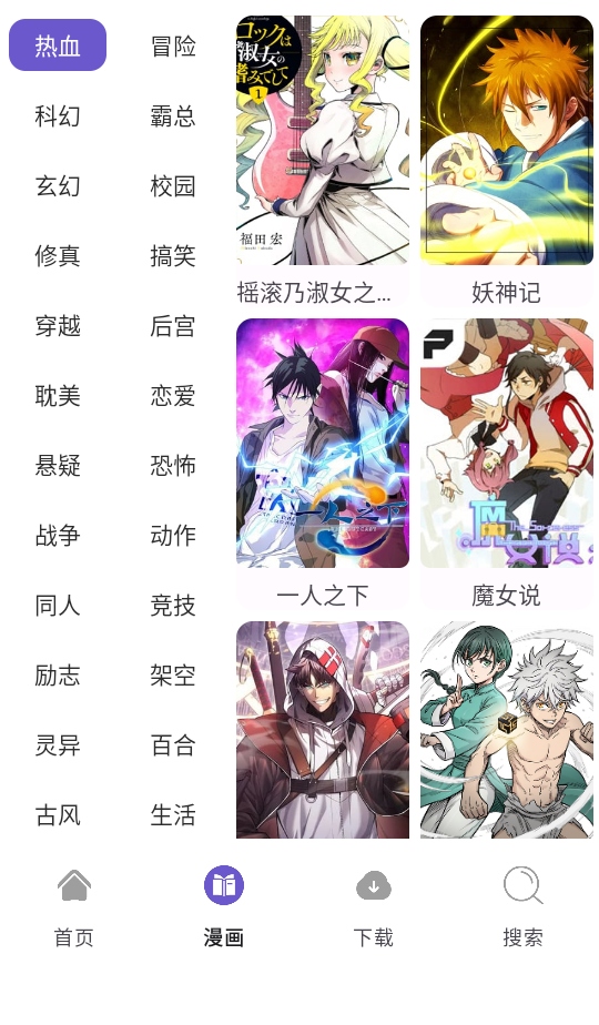 36漫画正版官方