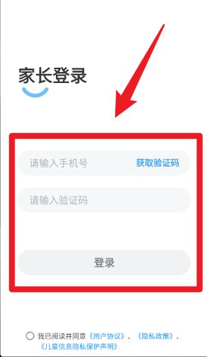 我要上学堂家长